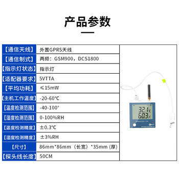 匡建仪表（CONJANT）ZW720远程温湿度采集仪 实验室工业温湿度计 远程无线温湿度报警器 
