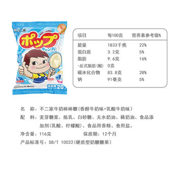 不二家香醇牛奶味+乳酸牛奶味棒棒糖116g（20支）儿童糖果零食奶糖