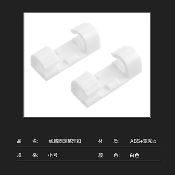 飞尔（FLYER）电线固定器 理线器 线卡数据线卡扣【小号白色30个装】