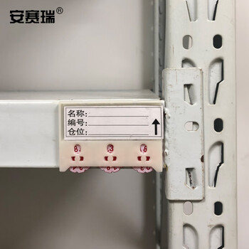 安赛瑞 13372 货架物料计数磁性卡套 10个装 3位计数 55×75mm  软磁款 仓库卡磁性标签 仓库货架四轮计数卡套