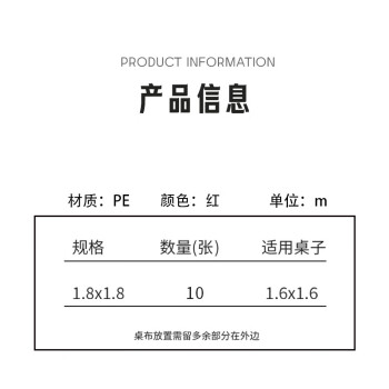 联嘉 一次性增厚塑料布 便携袋装180cm×180cm 10张