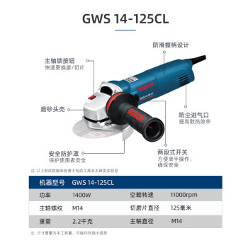 博世（Bosch）角磨机石工切割机 金属打磨机 抛光机砂轮机 GWS14-125CI