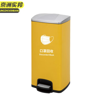 京洲实邦 30升不锈钢回收 社区商场酒店不锈钢分类脚踏大垃圾桶JZSB-9073