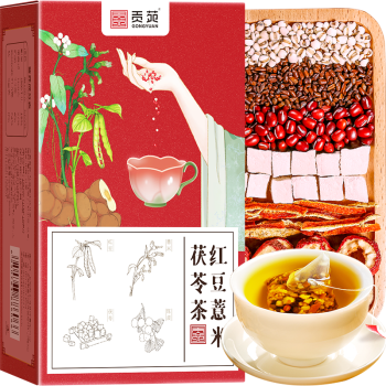 贡苑 红豆薏米茯苓茶180g 赤小豆薏苡仁陈皮山楂决明子甘草滋补养生茶花茶可搭湿袋泡茶叶包气泡水喝的