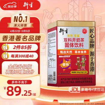 衍生金装开奶茶升级版萃取草本食养饮料 水伴侣 香港著名品牌 20包/罐