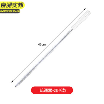 京洲实邦【2只装+2挂钩】下水道清理器JZSB-9941B