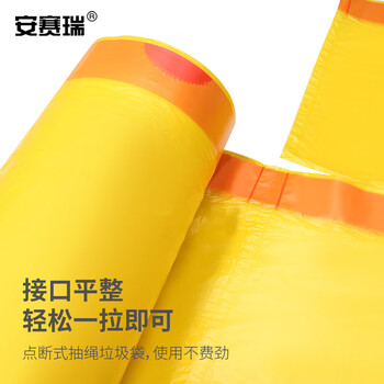 安赛瑞 抽绳垃圾袋 自动收口垃圾分类袋 手提式一次性 黄色 45×50cm 10卷装 700911