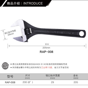 罗宾汉（RUBICON）铬钒钢带刻度活动扳手RAP-010 发黑光柄 10寸250mm 大开口33mm