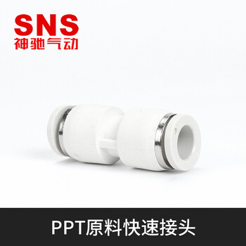 SNS神驰气动气管快速接头塑料直通三通软管接头变径快插快速插接头气缸配件气动元件 直通 BPU-4