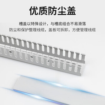 海乐(HAILE)配电柜 齿形PVC走线槽 高50mm 宽50mm 1米/根 10根装 ZXC-5050