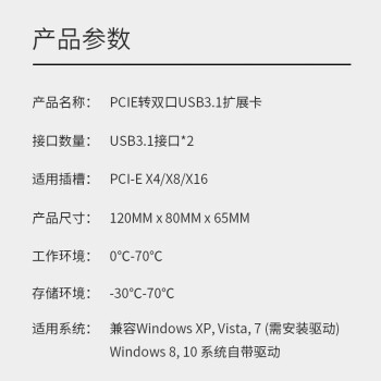 魔羯(MOGE) PCIEx4转USB3.1扩展卡转接卡台式机主板PCI-E接口 USB3.1Type-A接口 MC2024