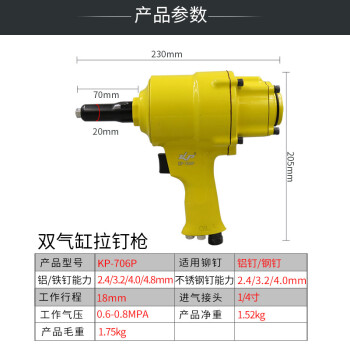 高宝（KOPO）高宝气动拉钉枪铆钉枪双气缸拉铆枪抽芯铆钉机轻型工业级铆接工具  KP-706P KP-706P 其他 3 