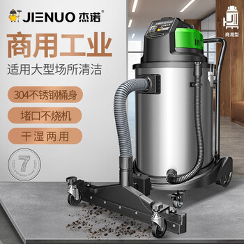 杰诺 吸尘器大功率干湿两用大型桶式吸尘器 工业酒店宾馆地毯吸水机 JN-503-60L升级版 边推边吸