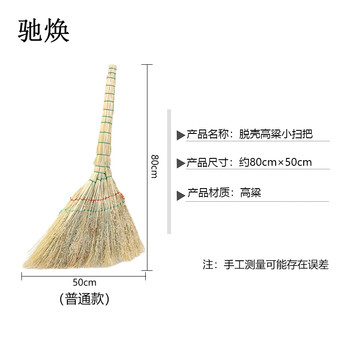 驰焕 清洁环卫物业单位笤帚学校工厂户外清洁扫帚扫把 普通脱壳高粱小扫把一个装