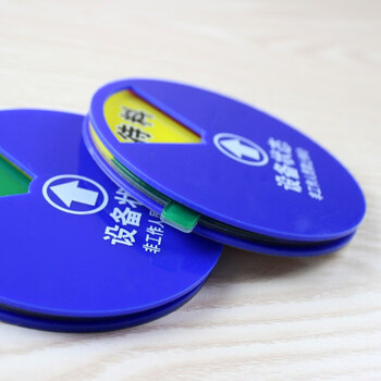 鸣固 亚克力设备状态牌 机器设备状态标识牌 旋转设备管理指示牌 3区A款 12*8cm ZA1878