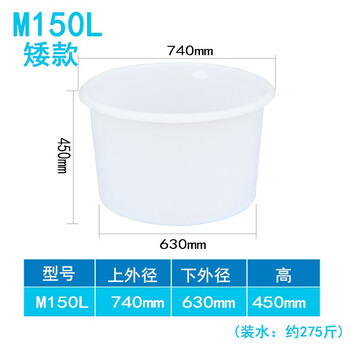 领象 大水桶牛筋塑料桶 圆形收纳桶大容量水桶酒店厨房工业环卫物业大号垃圾桶 低腰款 150L