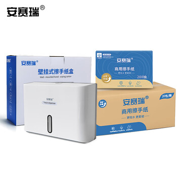 安赛瑞 壁挂式擦手纸盒套装（含20包纸） 商场酒店写字楼物业卫生间洗手台纸巾架 24455