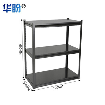 华盼钢制货架仓储置物架工厂库房多功能金属展示架三层置物架700*300*690mm