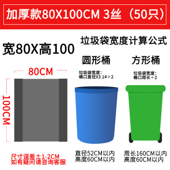 品之德 PLJ-004加厚黑色垃圾袋餐饮酒店物业环卫大号超大特大塑料袋加厚80*100CM 3丝（50只）