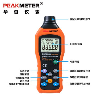 华谊PEAKMETER PM6208B 非接触式转速表电机转速仪手持数显测速仪 定做 1台