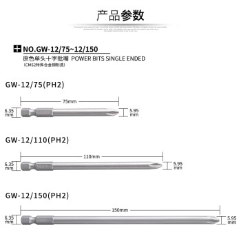 罗宾汉（RUBICON）S2单头十字风批头1/4批咀PH2带磁气动螺丝刀头加硬批嘴75mm 10支