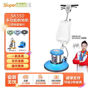 Supercloud 洗地机工业刷地机地毯清洁机吸尘器工业工厂手推式酒店商用清洁设备地面抛光机磨地机吹地机吸尘器套餐