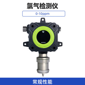 元特固定式防爆探测器壁挂式气体检测仪气体泄漏报警器 CL20-10ppm 