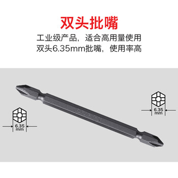 罗宾汉（RUBICON）双头电钻批头十字套装GW-A150电动螺丝刀 强磁风批头150mm 10支装