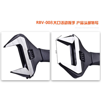 罗宾汉（RUBICON）活动扳手RBV-008 8寸200mm 大开口38mm