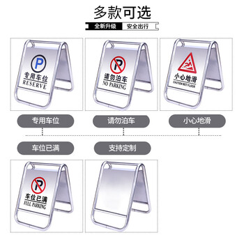 冰禹 BYlf-525 不锈钢标志牌 禁止停车 警示牌车位停车牌停车桩 私用车位固定款