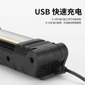 神火（Supfire）强光手电筒多功能照明汽修带磁铁充电LED汽车检查维修G15工作灯定做
