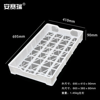 安赛瑞 镂空周转筐 沥水蓝 塑料正方形豆腐框模具 商用豆制品用具器具盒 内665×385×80mm 白色 200362