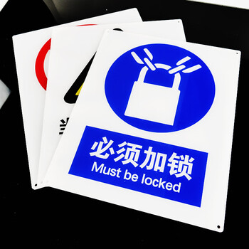 冰禹 BYaf-03 禁止吸烟警示牌 墙贴标识标志 20*30cm亚克力板 当心伤手