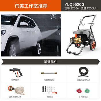 亿力YILI 高压洗车机 商用洗车机 洗车水枪洗车神器 洗车房/加油站/酒店物业推荐款洗车泵YLQ9520G
