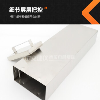 中交建仪25*25*280mm碱骨料养护盒不锈钢集料碱活性养护盒试验养护筒经久耐用 25*25*280mm不锈钢养护盒