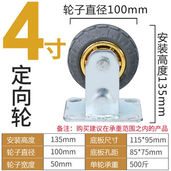 万尊 橡胶脚轮工业重型推车轮子4寸2定向轮+2万向轮平板车脚轮