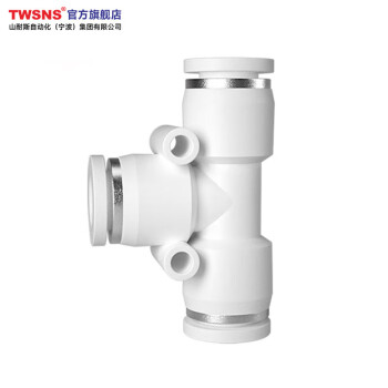 山耐斯（TWSNS）  快速接头塑料T型三通 APE16 插管16mm 