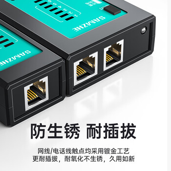 山泽（SAMZHE）网线测试仪 多功能测线仪电脑网络水晶头电话线工程 家用智能测试测通器 黑色CS-50