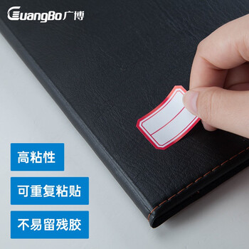 广博（GuangBo）80枚23*33mm/红框不干胶标签贴纸自粘性标贴纸口取纸便利贴红色姓名贴 凑单/拼单 ZGT9194