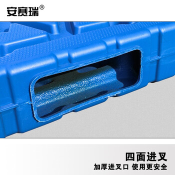 安赛瑞 塑料托盘 吹塑双面托盘 工业叉车仓储物流栈板卡板垫仓板地台板 120×120×15cm 蓝色 200347