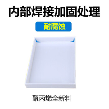 万尊 pp防渗漏托盘化学品药品托盘耐酸碱耐腐蚀托盘WZ-TP-3535