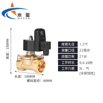 米星（MSTAR）自动排水阀电子定时排气电动开关电磁阀门 DC24V DN32 1.2寸排水阀
