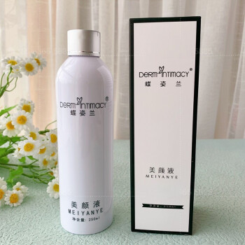 蝶姿兰舒缓修护美肌靓颜精华系列护肤化妆品美颜液250ml