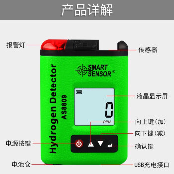 希玛 AS8809 氢气气体防爆便携式检测仪氢气H2气体检漏仪数显氢气声光报警器 1年维保