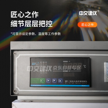 中交建仪HBY-32恒温水养护箱水泥立式水泥胶砂混凝土恒温恒湿养护箱 养护箱HBY-32B型恒温水养护箱