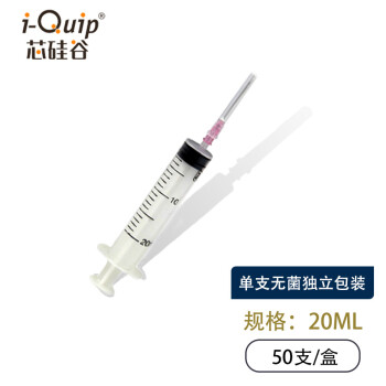 芯硅谷 A2292 一次性塑料分注器(直插式)（实验室用） 带针头,已灭菌 10ml 1盒(100支)