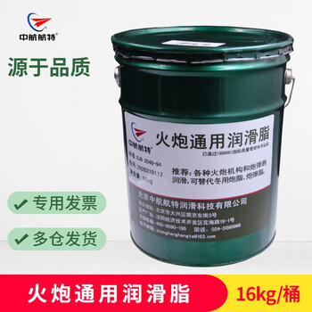 中航航特 火炮通用润滑脂 火炮机构润滑脂 炮用润滑脂16kg