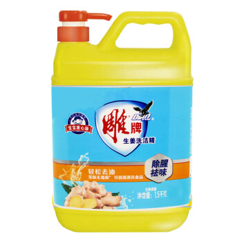 雕牌洗洁精15kg1kg生姜除腥去味洗洁精厨房餐具洗涤剂家庭装15千克1瓶