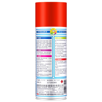 漆师傅/7CF 自动喷漆 手喷漆 金属漆 防锈漆 油漆涂料 ROHS认证 红色自喷漆 NO.6 橙红色 300g/450ml*12瓶
