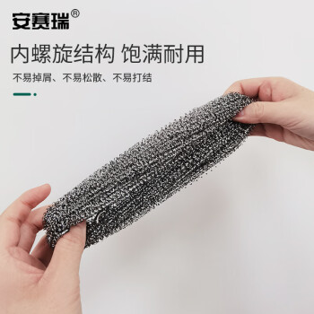 安赛瑞 钢丝球 食堂厨房钢丝球 金属钢丝球 不锈钢清洁球 刷锅刷碗钢丝球 20个 7A00501